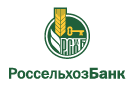 Банк Россельхозбанк в Молочном (Мурманская обл.)